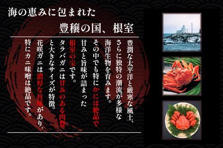 北の贅4種盛り×2セット[数の子(折れ込)白醤油・明太味・花咲ガニ・タラバガニむき身] B-50015