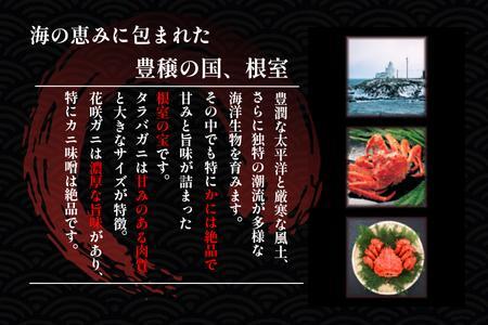 北の贅2種盛り[数の子白醤油(折れ込)・花咲ガニむき身] A-50030
