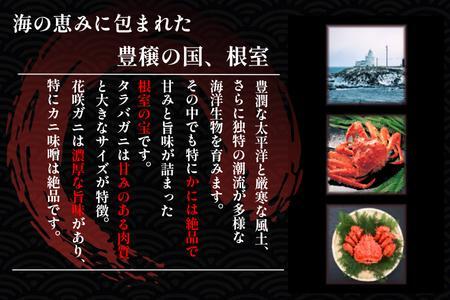 北の贅2種盛り[数の子明太味(折れ込)・タラバガニむき身] A-50033
