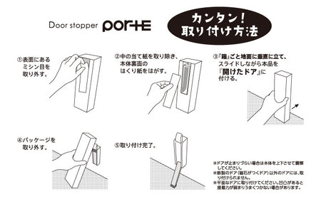 セイエイ (Seiei) ドアストッパー ポルテ 機能性パッケージ ブラック 17669 玄関ドア ドアストップ 扉留め 大阪府高槻市/清水産業株式会社[AOET005]