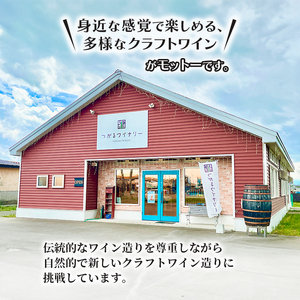 オレンジSB2024 お酒 ワイン 日本ワイン 果実酒 辛口 オレンジワイン 白ブドウ アルコール 青森県 鶴田町