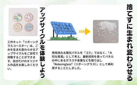 【ブルー系】工作キット「リボーングラスコースター」 R-ms-A04A