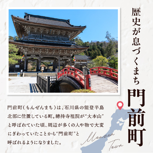【震災復興応援】輪島市門前町の文化・暮らし・ワイナリーを巡る体験型ツアー wa122-001