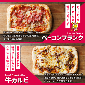 【12回定期便】ロピア 冷凍ピザ 1年分・5種(総計365枚) ロピア LOPIA ピザ ピッツァ pizza 冷凍ピザ マルゲリータ テリヤキ ベーコンポテト ベーコンフランク 牛カルビ 簡単調理 惣菜 個包装 小分け 定期便 ＜離島配送不可＞【ksg1847】【ロピア】