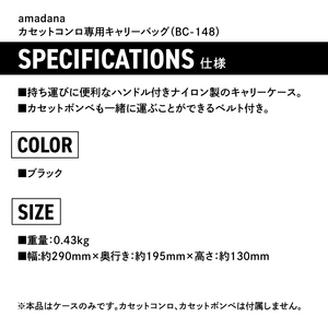 amadana  カセットコンロ用キャリーバッグ BC-148_0175-003-S07