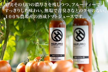 トマトジュース 500ml 24本セット本山農場 | トマトジュース  [092-02]