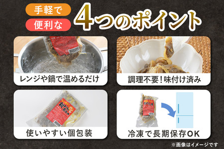 惣菜 親ドリの煮込み 200g×2袋