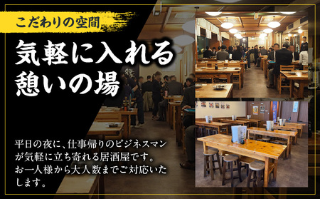 虎の門升本ご飲食券15,000円分