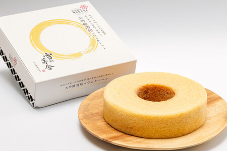 大吟醸酒粕バウムクーヘン 1個 雪の茅舎 の酒粕を使用