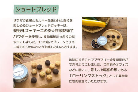 グルテンフリー　「yahaba Treats」ショートブレッド　6缶