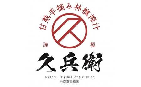 果樹園直送 秋田県産 りんごジュース ストレート 1L×3本