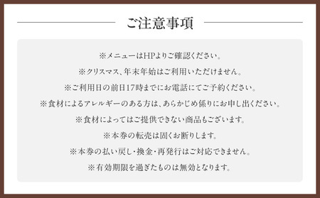 芝パークホテル　和洋中から選べるヴィーガンコース　ディナーペアチケット（1組2名様）