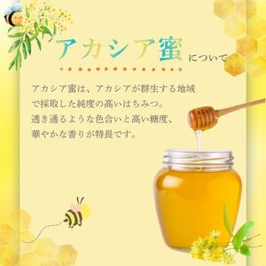 比布町産 はちみつ 「ぴっぷみつ（あかしあ）」150ml×2本 セット 北海道産 国産 非加熱 純粋はちみつ ハチミツ 蜂蜜 ハニー アカシア 瓶 ビン 詰め合せ 北海道 比布町 ぴっぷ 1012-010