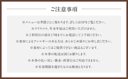 芝パークホテル　和洋中から選べるディナーコースB　ペアチケット（1組2名様）
