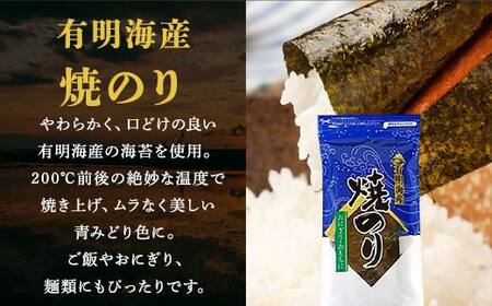 有明海産 焼きのり 40枚(2パック) 海苔 のり 焼き海苔  有明海産 3切サイズ 食品  F6L-1333