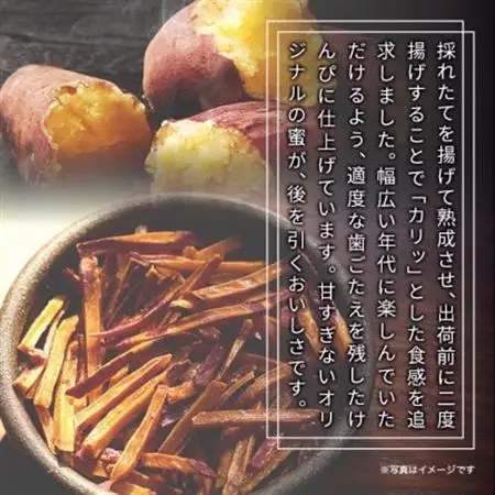 【訳あり】さつまいも芋けんぴ(プレーン味)規格外品150g×5袋【1697918】