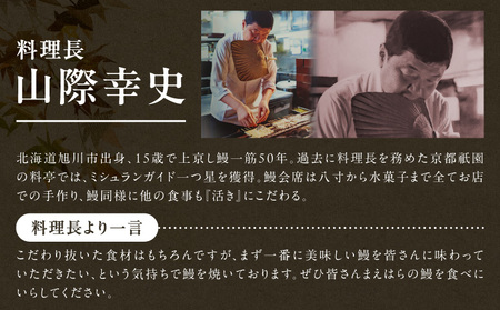 【鰻 まえはら】食事券3,000円分