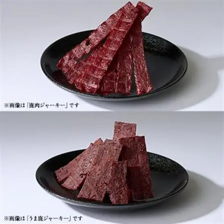 鹿肉ジャーキー　3点セット【1694193】