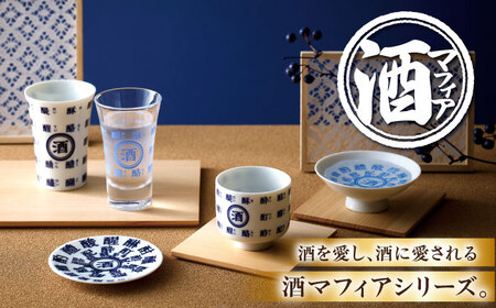 【美濃焼】 酒マフィアシリーズ 『酒カップ』イングレ 酒器 盃 母の日 父の日 ギフト 日本酒 多治見市 / 丸モ高木陶器[TBA287]