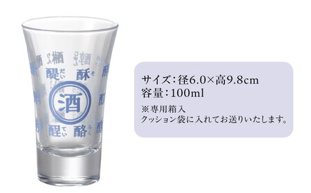 温度で変化する　酒マフィアシリーズ 冷感ひとくちグラス 多治見市 / 丸モ高木陶器[TBA289]