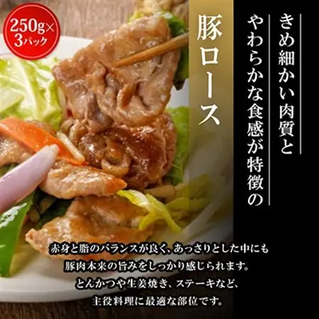 飲める脂の幸福!豚肉バラエティセット 豚バラ・豚ロース・肩ロースの各種3パック 合計2.25kg【配送不可地域：離島】【1698198】