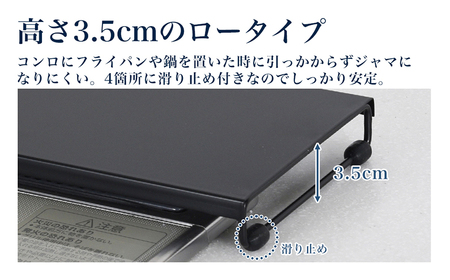コンロ奥カバー&ラック フラット60（ブラック）《幅66×奥行14×高さ3.5（cm）》 キッチン用品 ラック 棚 収納 4989082776651 加茂市 アーネスト 