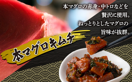 マグロキムチ＆スルメキムチセット 上野屋 冷凍 ごはんのおとも お酒のあて 肴 キムチ マグロ イカ 特産品 新鮮 美味しい 簡単調理 お取り寄せ グルメ 北海道 松前町 送料無料 MATB030