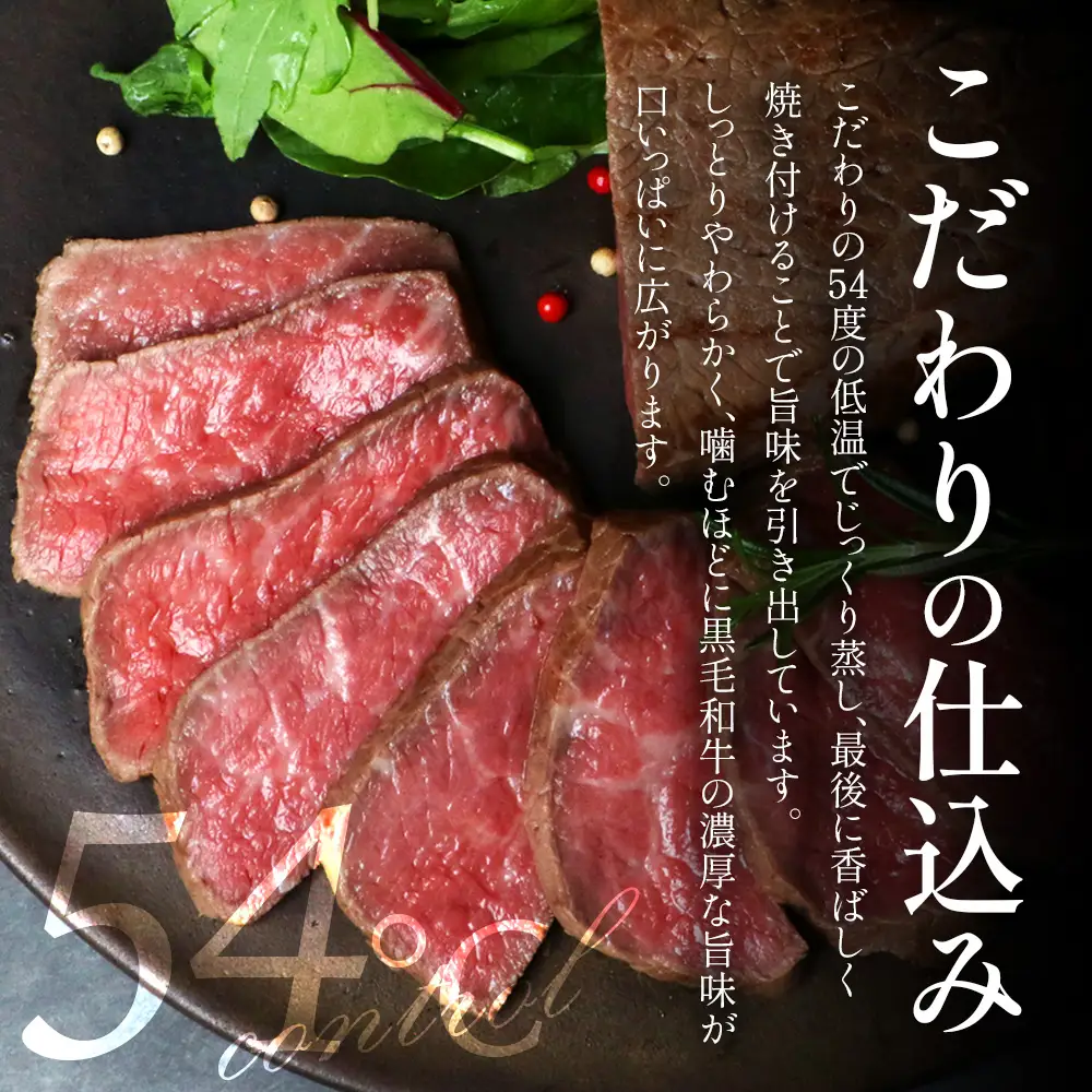 生粋の和食料理人がつくる ＼＼ 鹿児島県産 黒毛和牛 ローストビーフ／／ ≪500g×1≫ 手作り 牛蒡ばるさみこそーす(バルサミコソース)100g付き GN-1｜鹿児島県 南大隅町 ローストビーフ 牛肉 リブロース 銀シャリ中はら