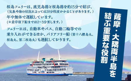 桜島フェリー 人気 の オリジナル 手ぬぐい K168-003