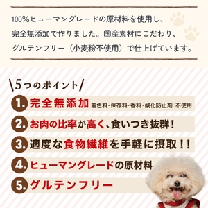 ワンちゃんのおやつ 豚 ４袋 ドッグフード 犬 おやつ 無添加 グルテンフリー 国産
