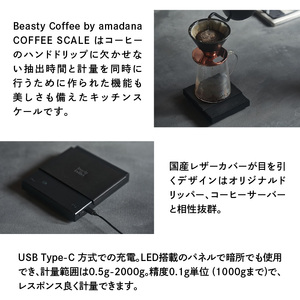 BeastyCoffee コーヒースケールブラック ABC-DS-BK 0175-014-S07