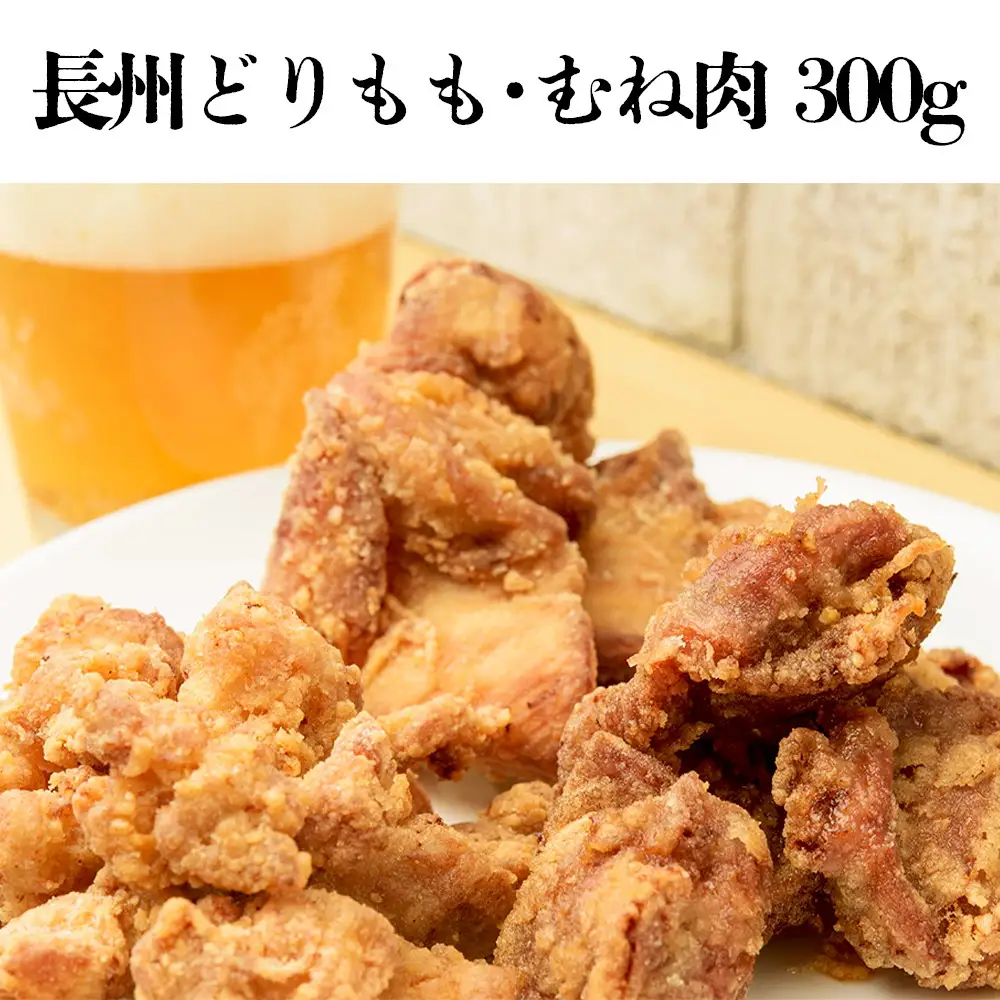 【定期便3回】ごちそう 維新からあげ バラエティ A ／ 惣菜 揚げ物 唐揚げ 国産どり 鶏もも 鶏むね ジューシー 秘伝タレ 家庭用 冷凍惣菜 唐揚げ専門店 食べ比べ セット 山口県 No.224