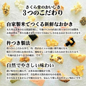 おかき 15袋 セット 詰め合わせ 花いろいろ 煎餅 せんべい あられ 米菓 米 食べきり 小袋 贈答 箱 プレゼント 米 煎餅 米菓 和 新潟 新潟県 新発田市 新発田 さくら製菓 さくら堂 sds015
