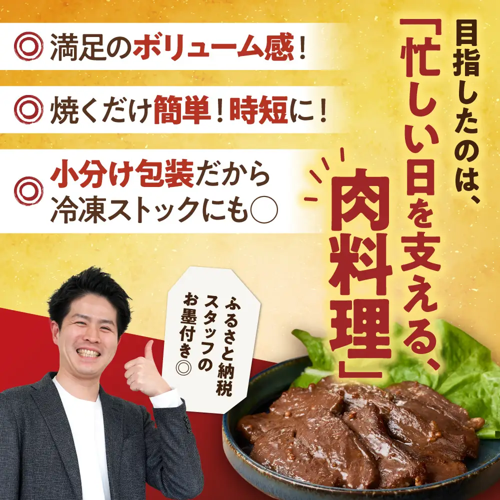 味付け牛ハラミ 900g｜牛肉 ハラミ 焼肉 小分け 北海道 石狩市