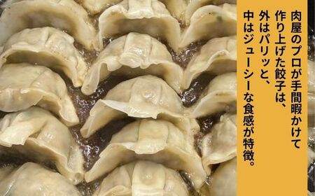 719 肉屋が作る 美明豚 生餃子 72個 (24個×3パック)【吉川商事】