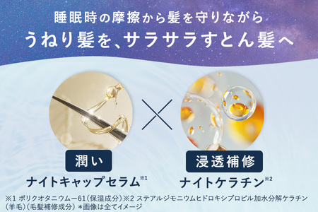 【 YOLU 】リラックスナイトリペアシャンプー＆トリートメント　ボトル２点セット_OS225-0002