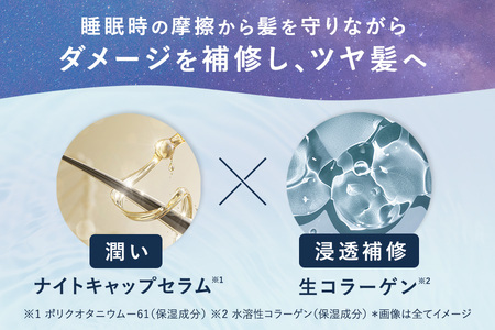 【 YOLU 】ディープナイトリペアシャンプー＆トリートメント　ボトル２点セット_OS225-0003