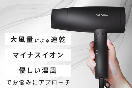 【ドライヤー】SALONIA スピーディーイオンドライヤー_OS225-0009