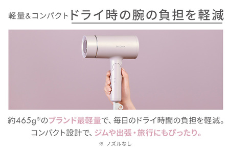 【ドライヤー】SALONIA グロッシーケアドライヤー_OS225-0010