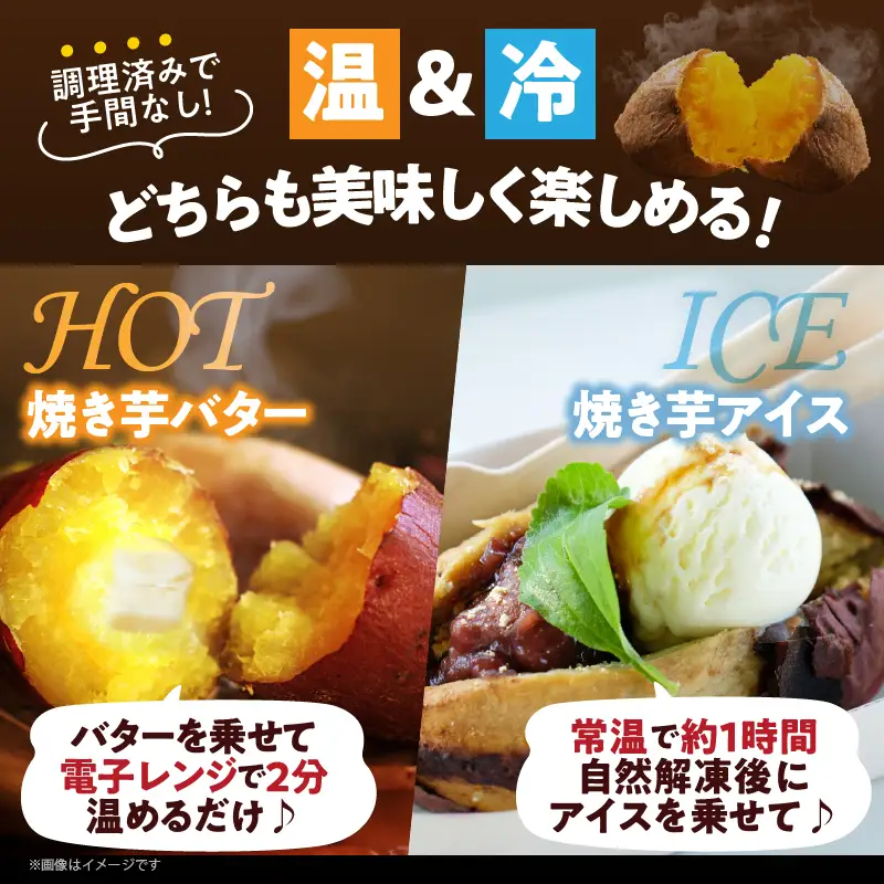 冷やし焼き芋(安納芋) 計800g さつまいも イモ 野菜 国産_T016-0095