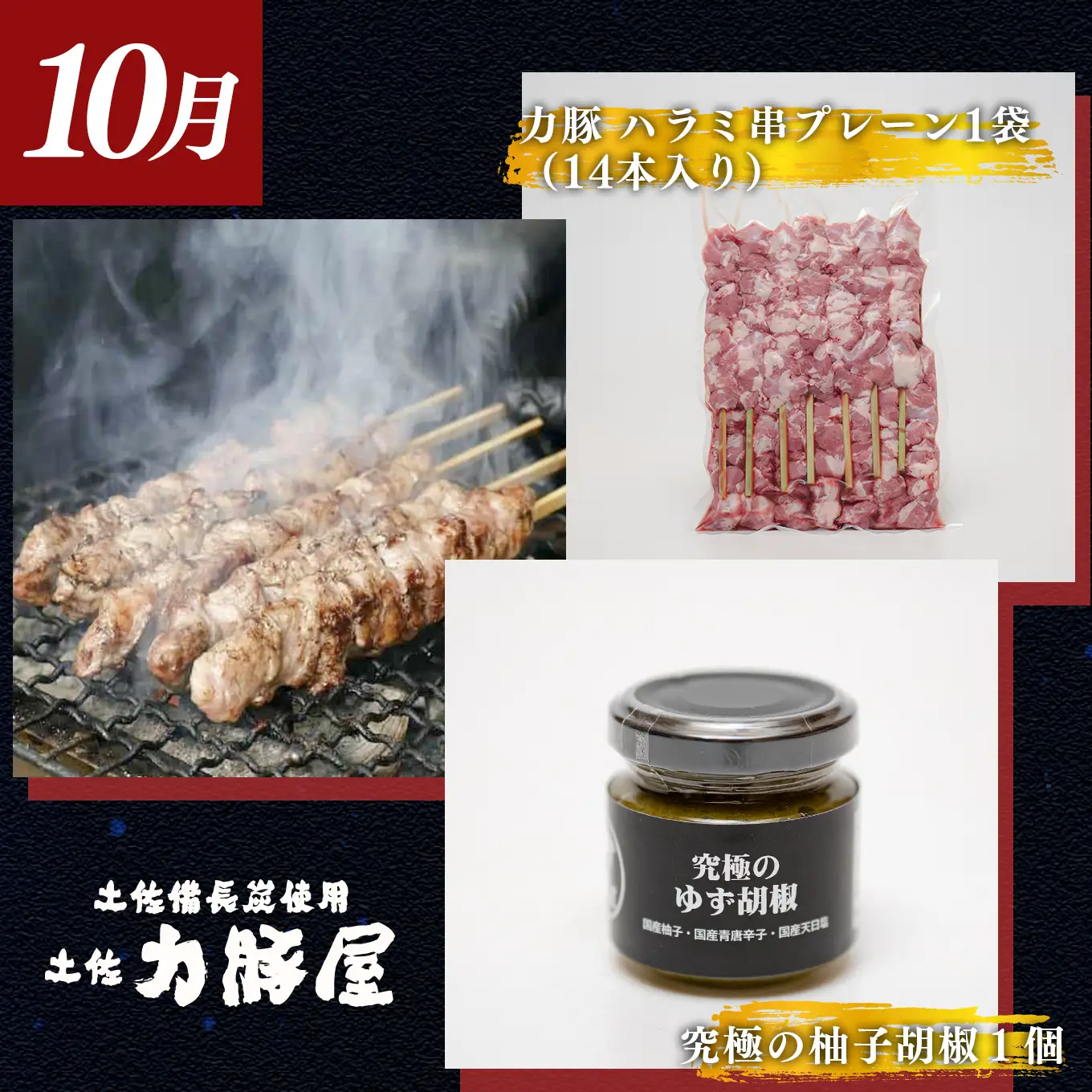 【定期便 3回】豚肉 ハラミ 豚まん キムチ 柚子胡椒 キャンプ飯 冷凍 国産 焼肉用 10～12月