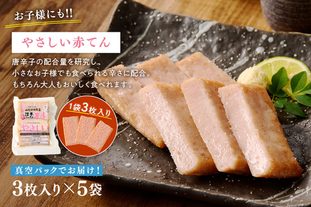真空やさしいなうなう赤てん　3枚入り×5袋 【017_1005】