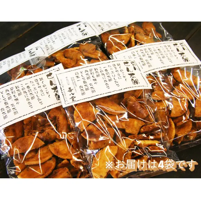 【喜八堂】頑固職人手焼き　せん太郎　4袋 ／ せんべい しょうゆ 煎餅 生醤油 濃口 大評判 無添加 無着色 リピーター おやつ 千葉県 No.358