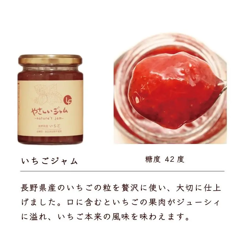 やさしいジャム 3種 ギフトセット（いちご、もも、あんず） 【link0001】