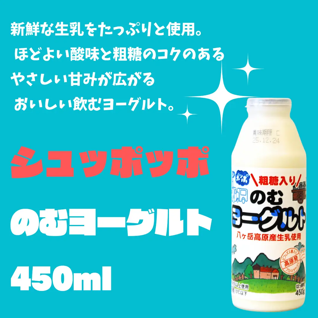 ヤツレン 八ヶ岳高原 乳製品バラエティセット［ME-101］