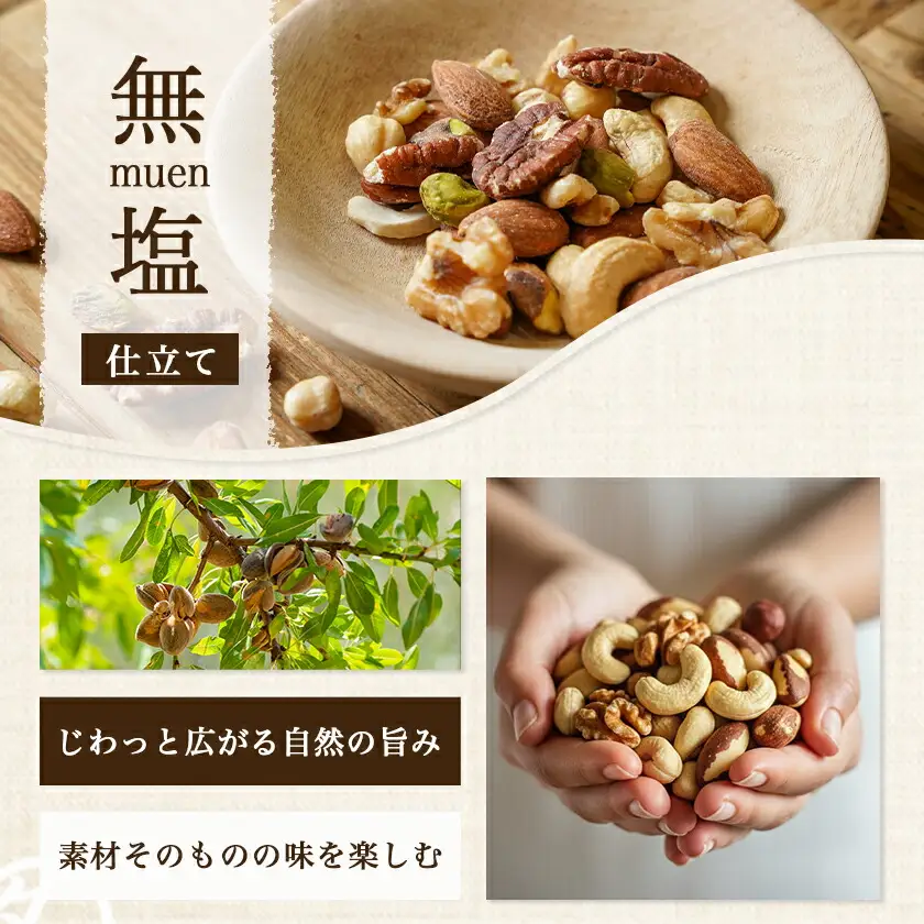 ななつのしあわせミックスナッツ500g※ポスト投函〔LC-9004〕