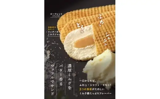 バターのいとこ 蒜山リッチバターミルク 3枚入 【3ヶ月～4ヶ月後発送予定】  / バター スイーツ 蒜山 ミルク 美味しい 人気【grens008-0-01】