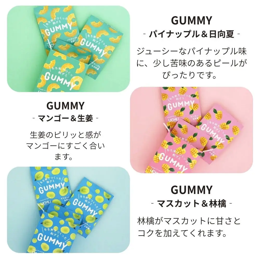 【UCHU wagashi】GUMMY 3種セット(パイナップルと日向夏/マスカットと林檎/マンゴーと生姜)