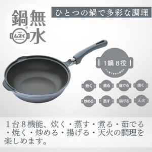 HAL万能無水鍋26cm 00081351