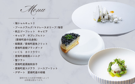 【 代官山 魚介熟成 フレンチ 】 サンプリシテ 「 愛南町 ディナー コース 」 食事券 1名様分 ※2名以上で利用可 東京